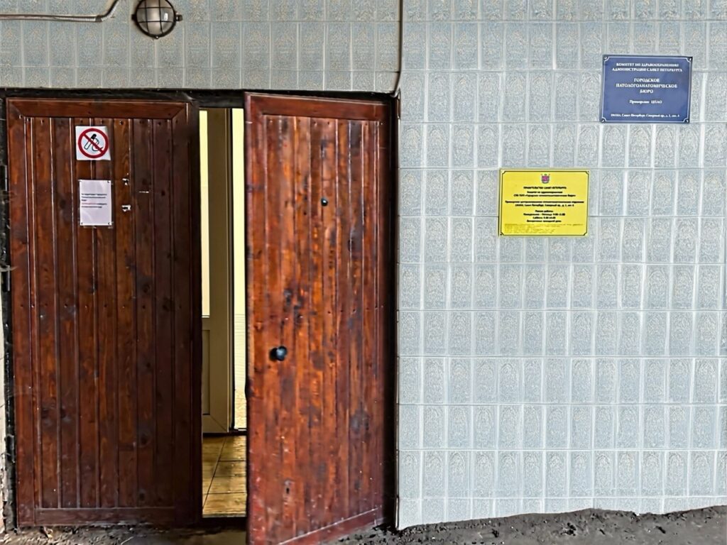 Вход в морг северный 1